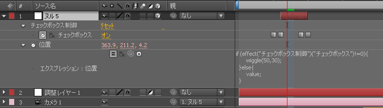 エクスプレッションでwiggleをオンオフするやつ At Aep Project