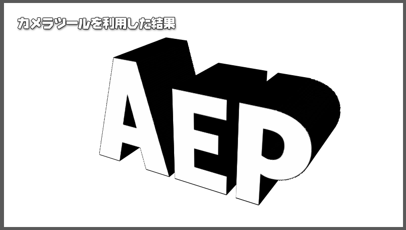 シャターで作る3d風テキスト At Aep Project