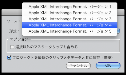 XMLはバージョン4で保存