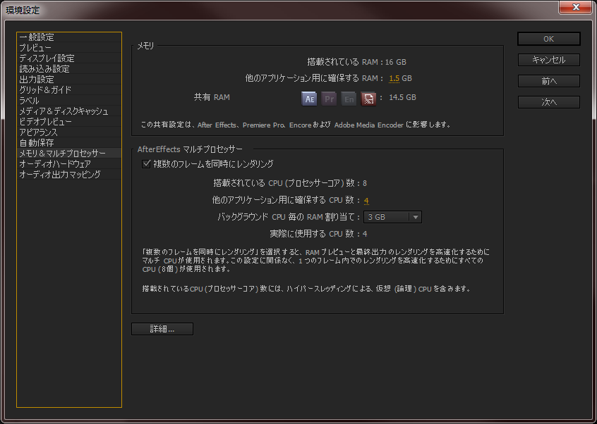 After Effects Cs5 ファーストレビュー Cs5では何が変わる At Aep Project